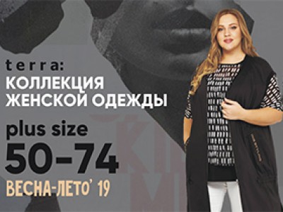 КОЛЛЕКЦИЯ ЖЕНСКОЙ ОДЕЖДЫ PLUS SIZE 50-74 ВЕСНА-ЛЕТО 2019